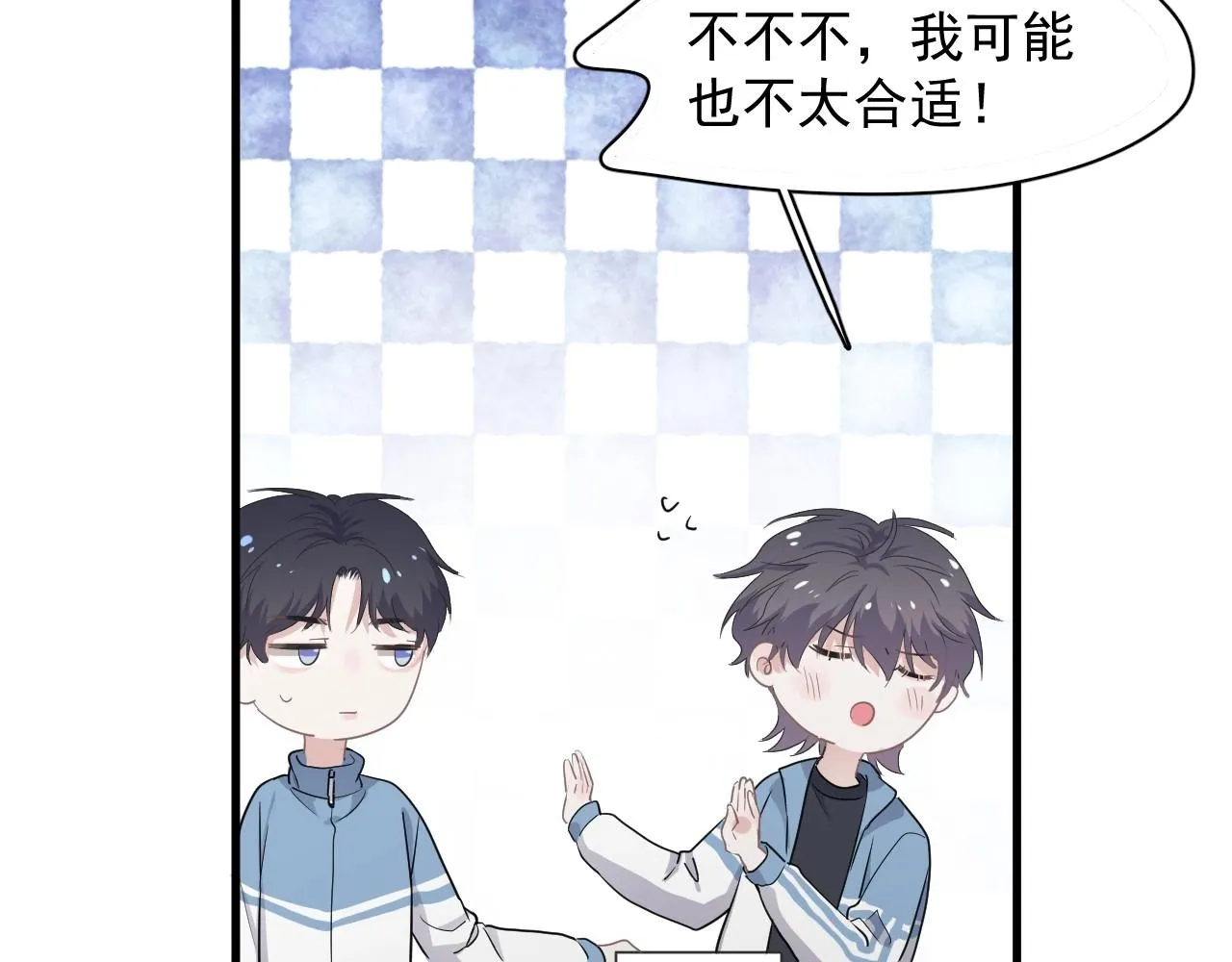 第82话 同病相怜 第80页