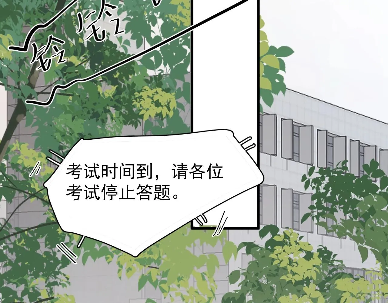 第82话 同病相怜 第86页