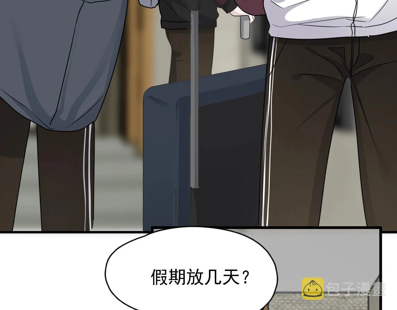 第82话 同病相怜 第90页