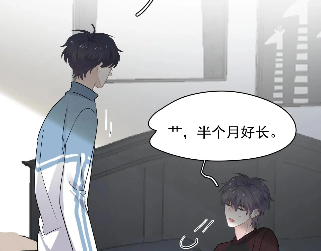 第82话 同病相怜 第93页
