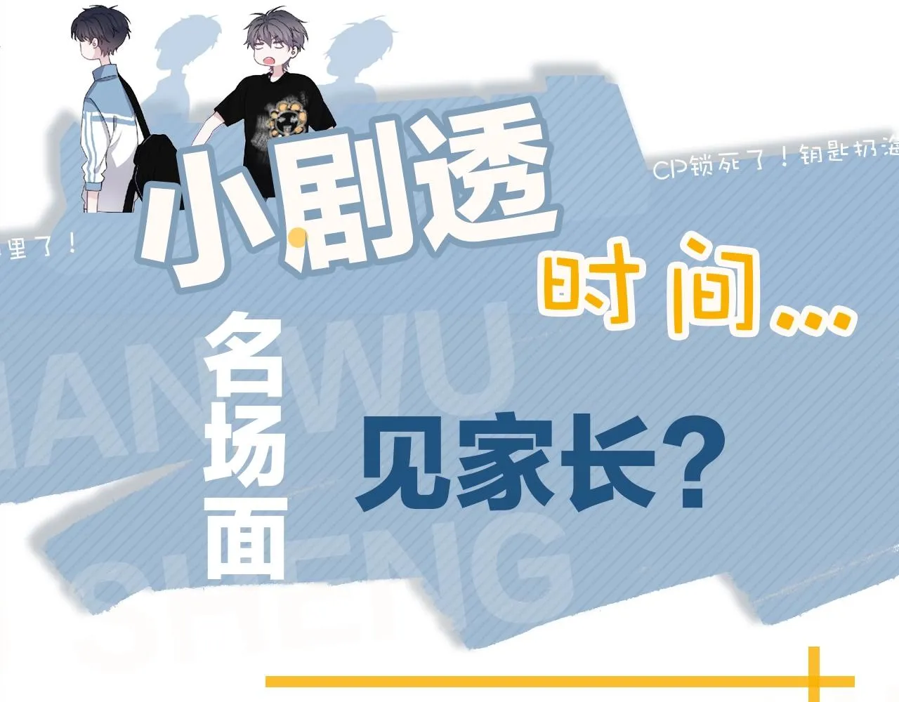 第82话 同病相怜 第105页