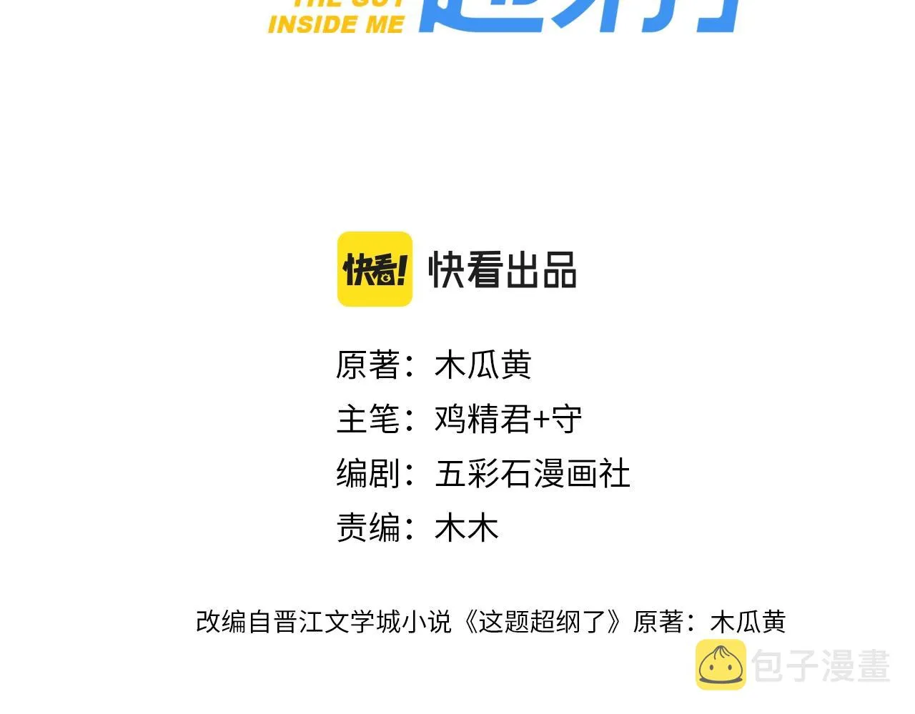 第83话 记得想我 第4页