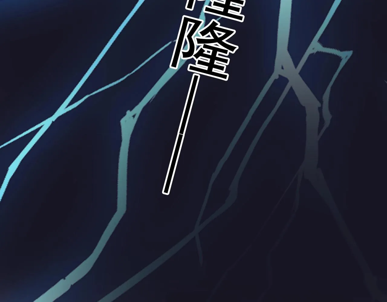 第83话 记得想我 第6页