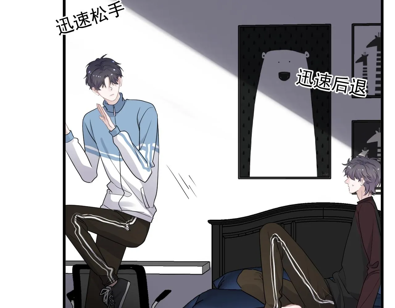 第83话 记得想我 第18页