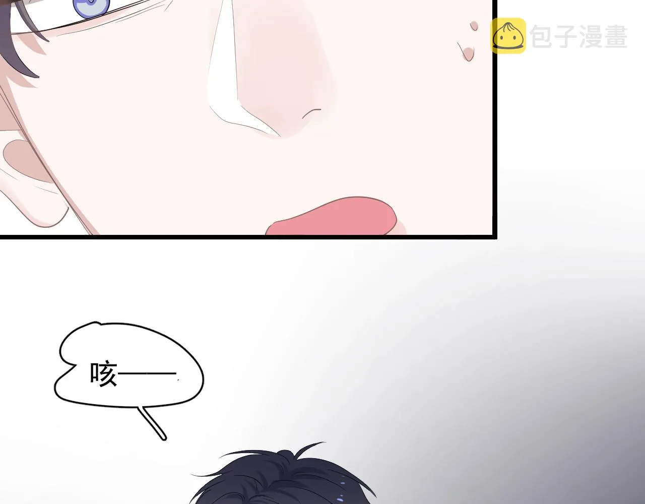 第83话 记得想我 第20页