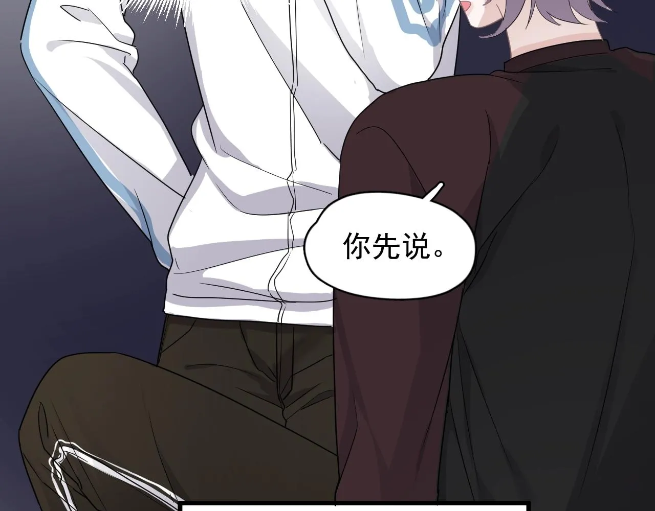 第83话 记得想我 第22页