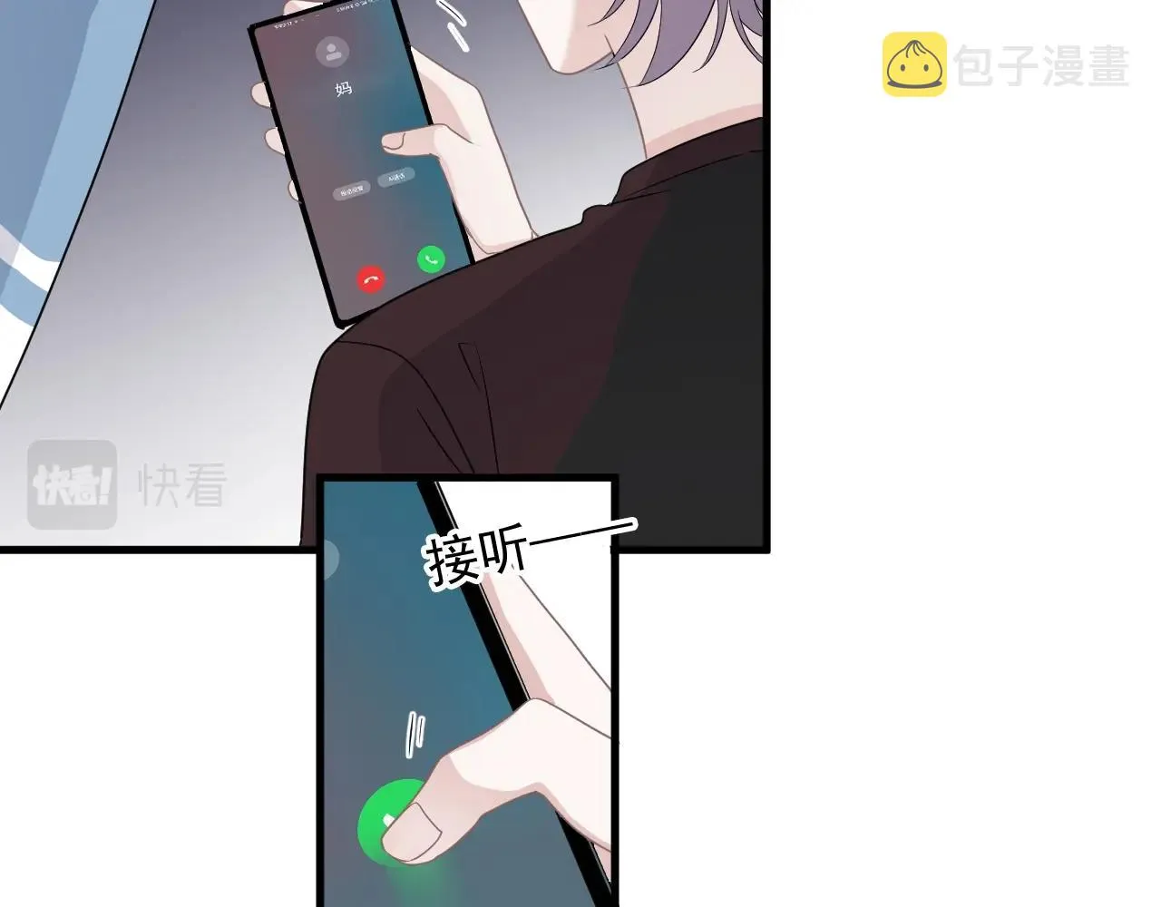 第83话 记得想我 第28页