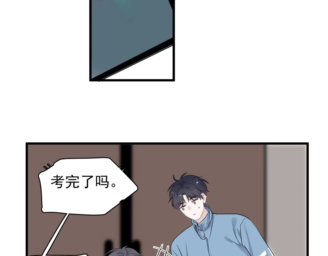 第83话 记得想我 第29页