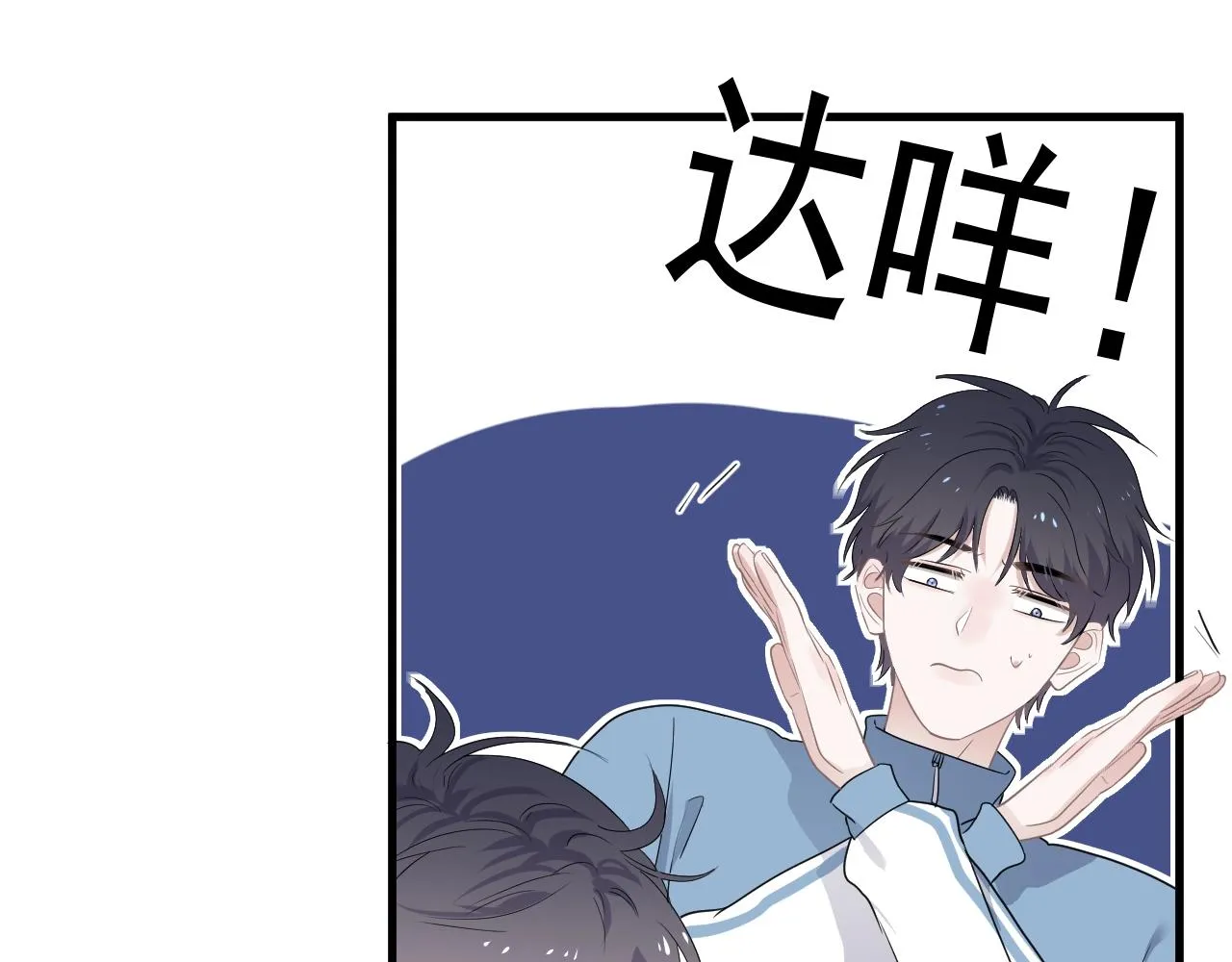 第83话 记得想我 第31页