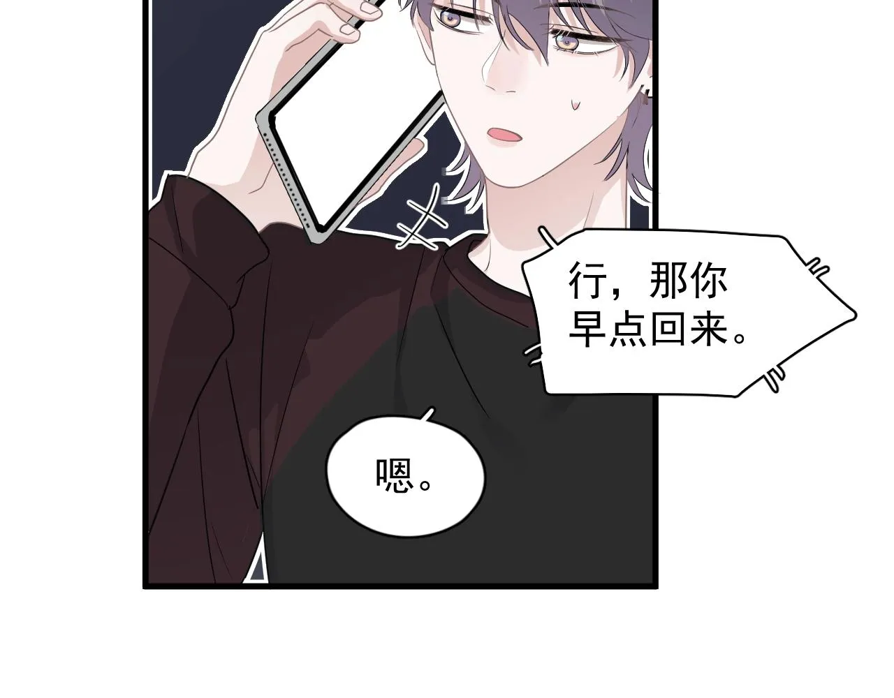 第83话 记得想我 第34页