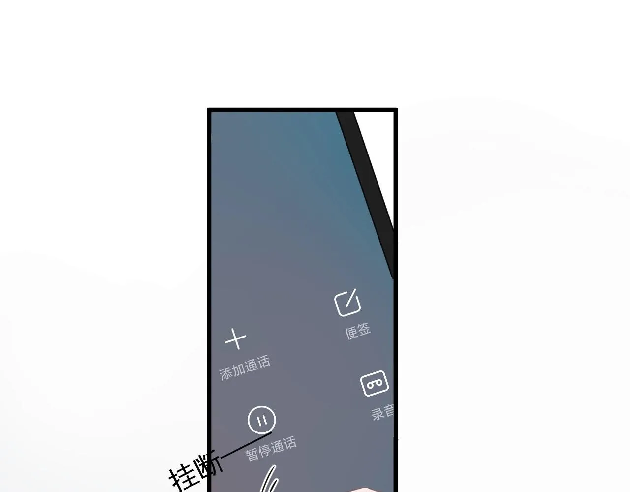 第83话 记得想我 第35页
