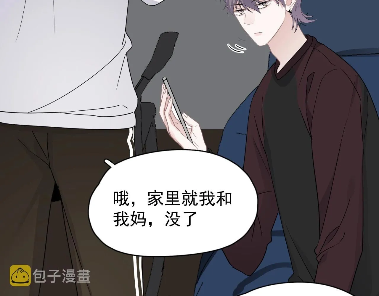 第83话 记得想我 第38页