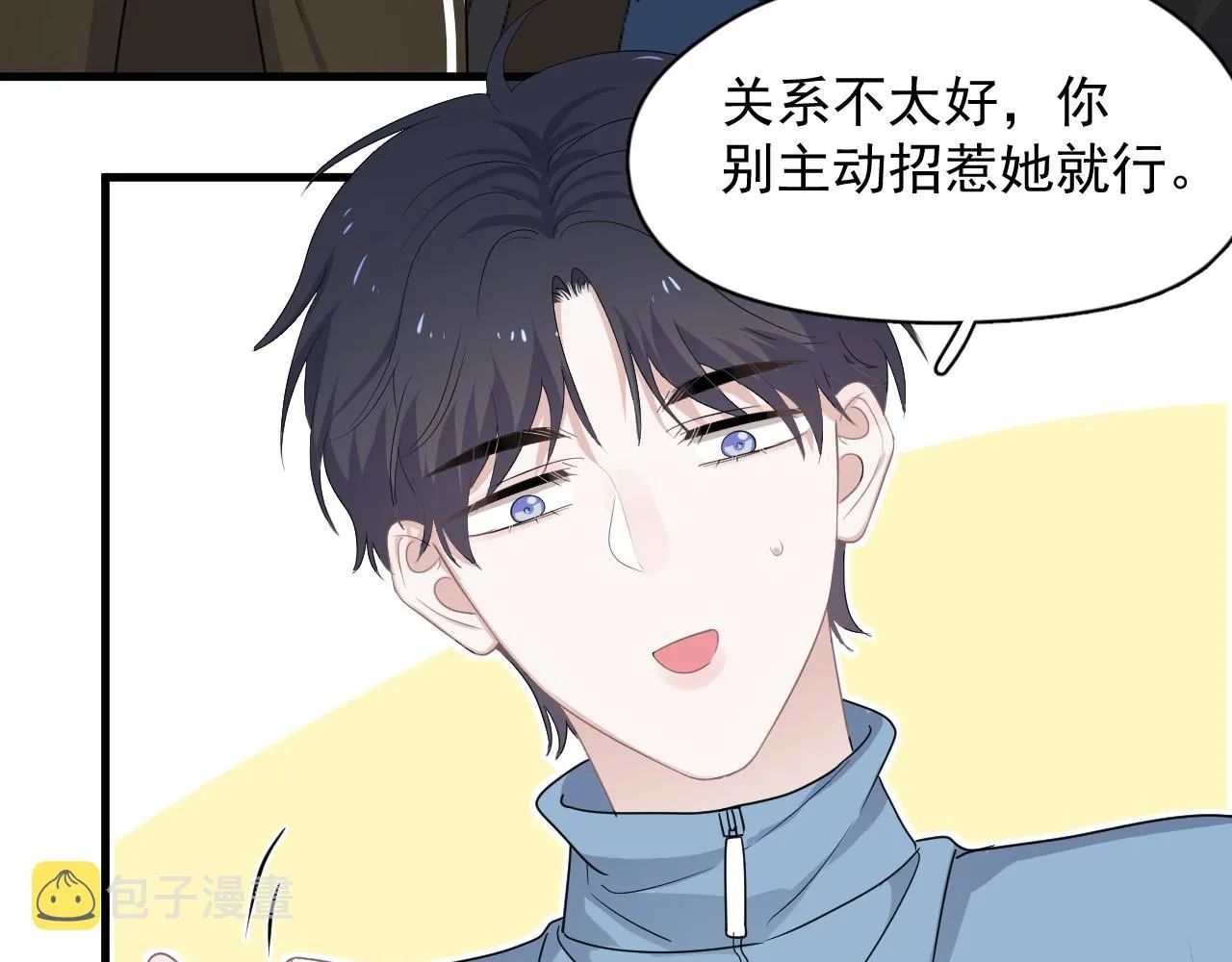 第83话 记得想我 第39页