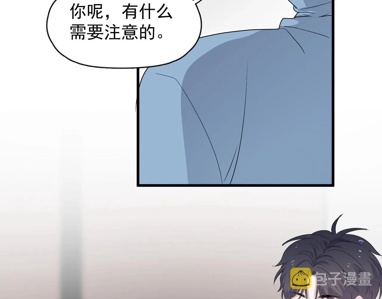第83话 记得想我 第44页