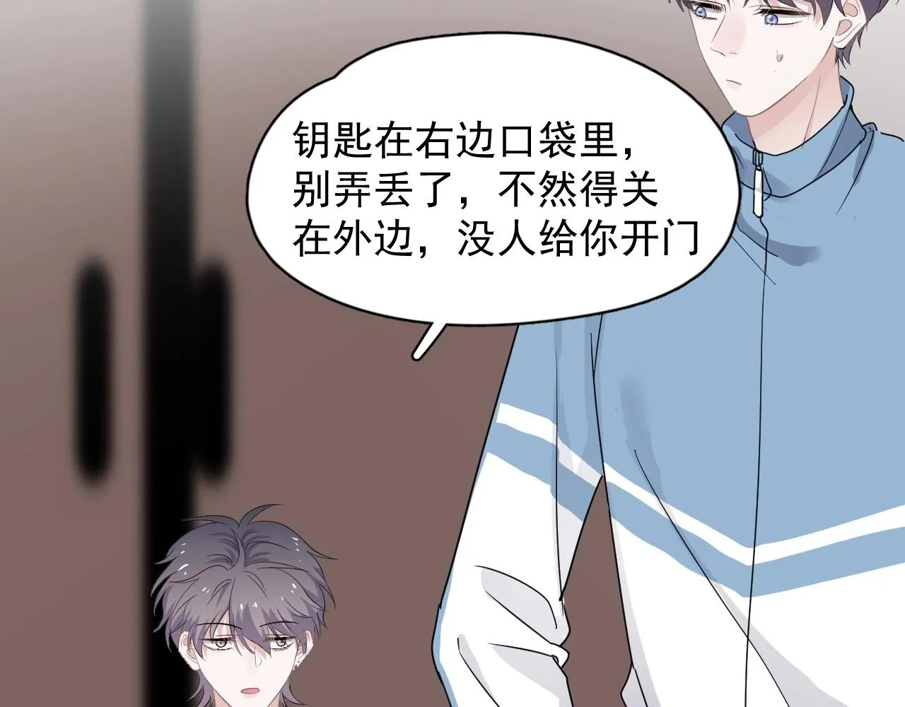 第83话 记得想我 第45页
