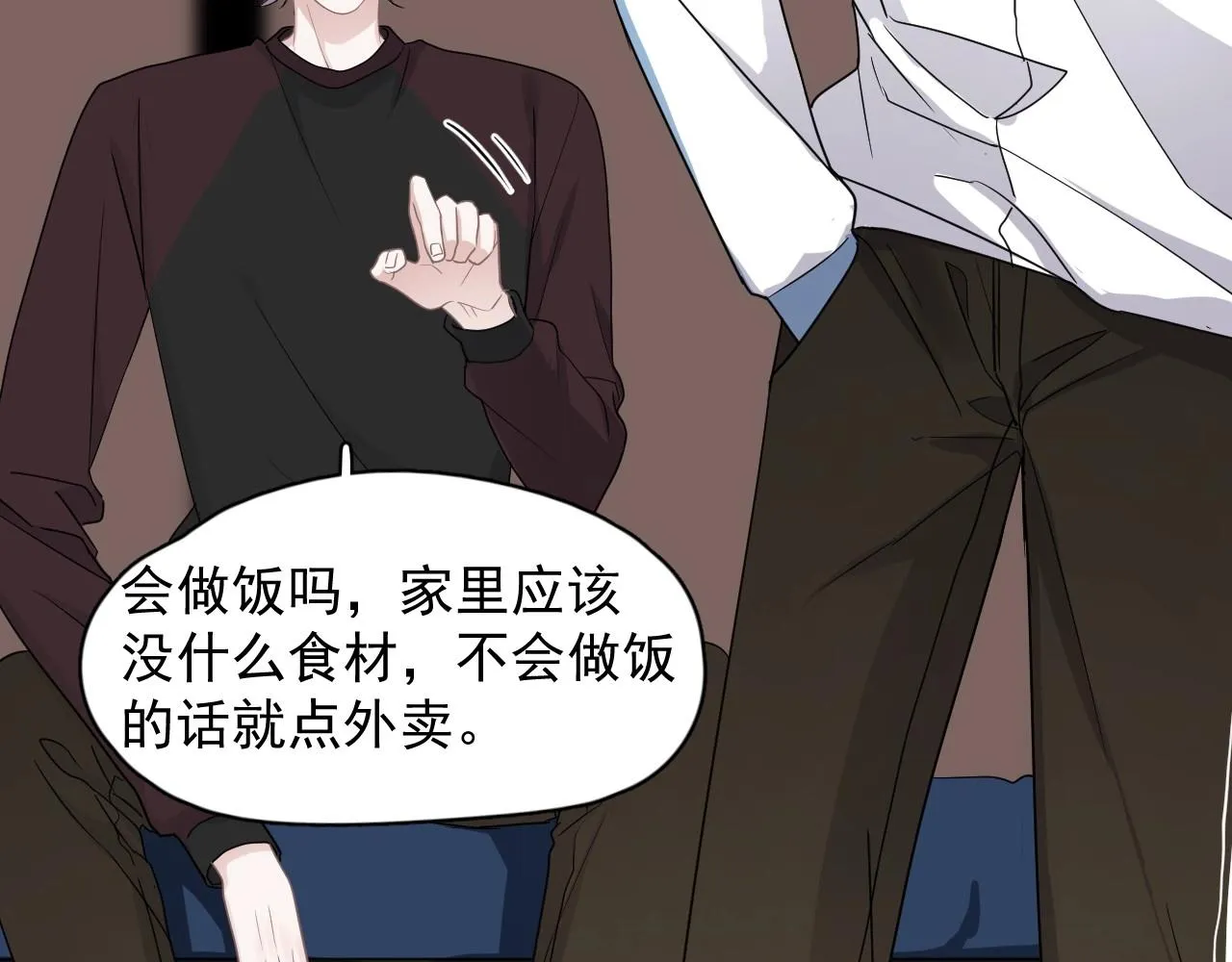 第83话 记得想我 第46页