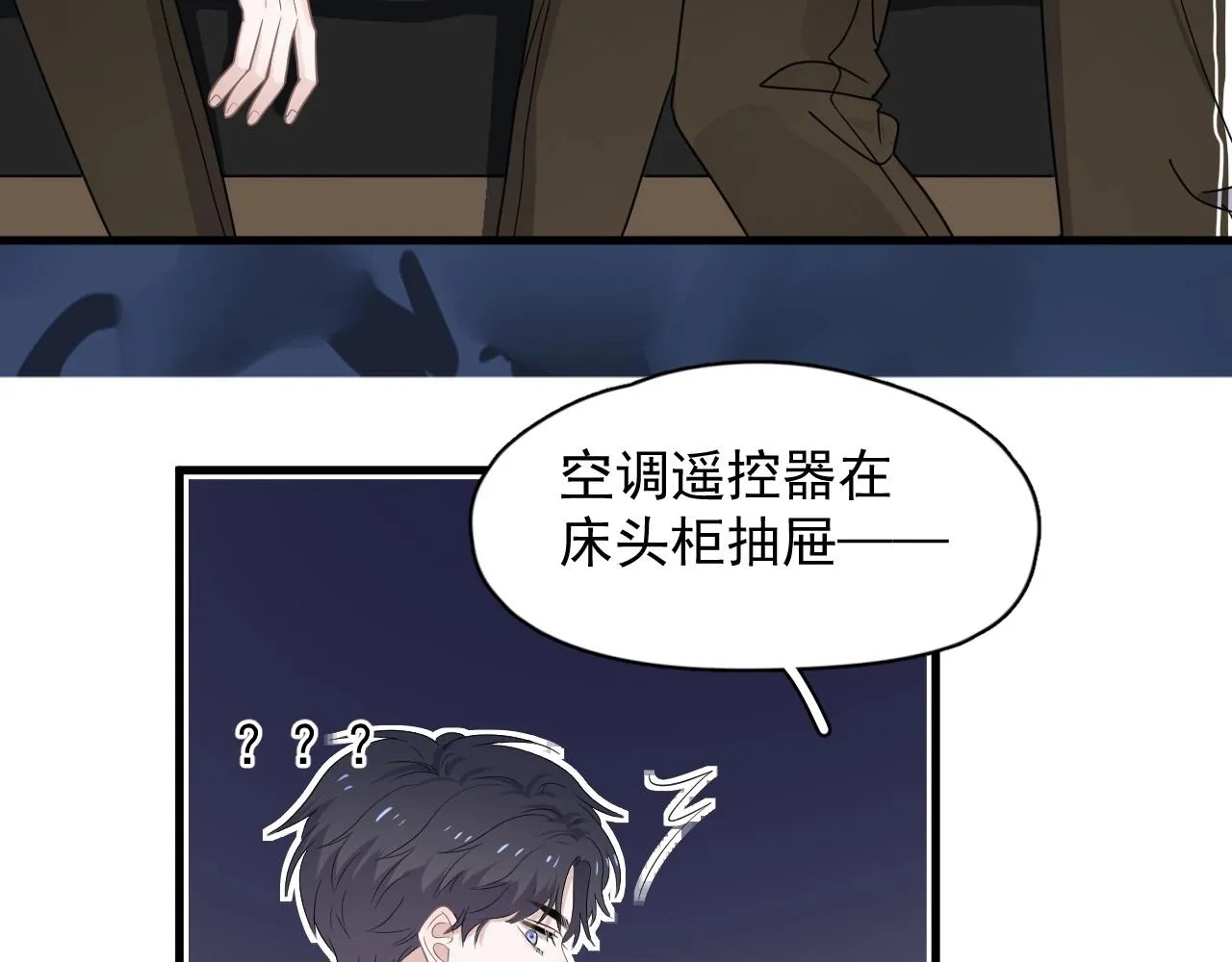 第83话 记得想我 第47页