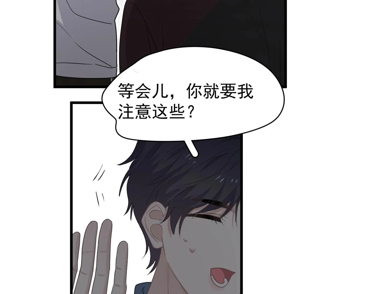 第83话 记得想我 第49页