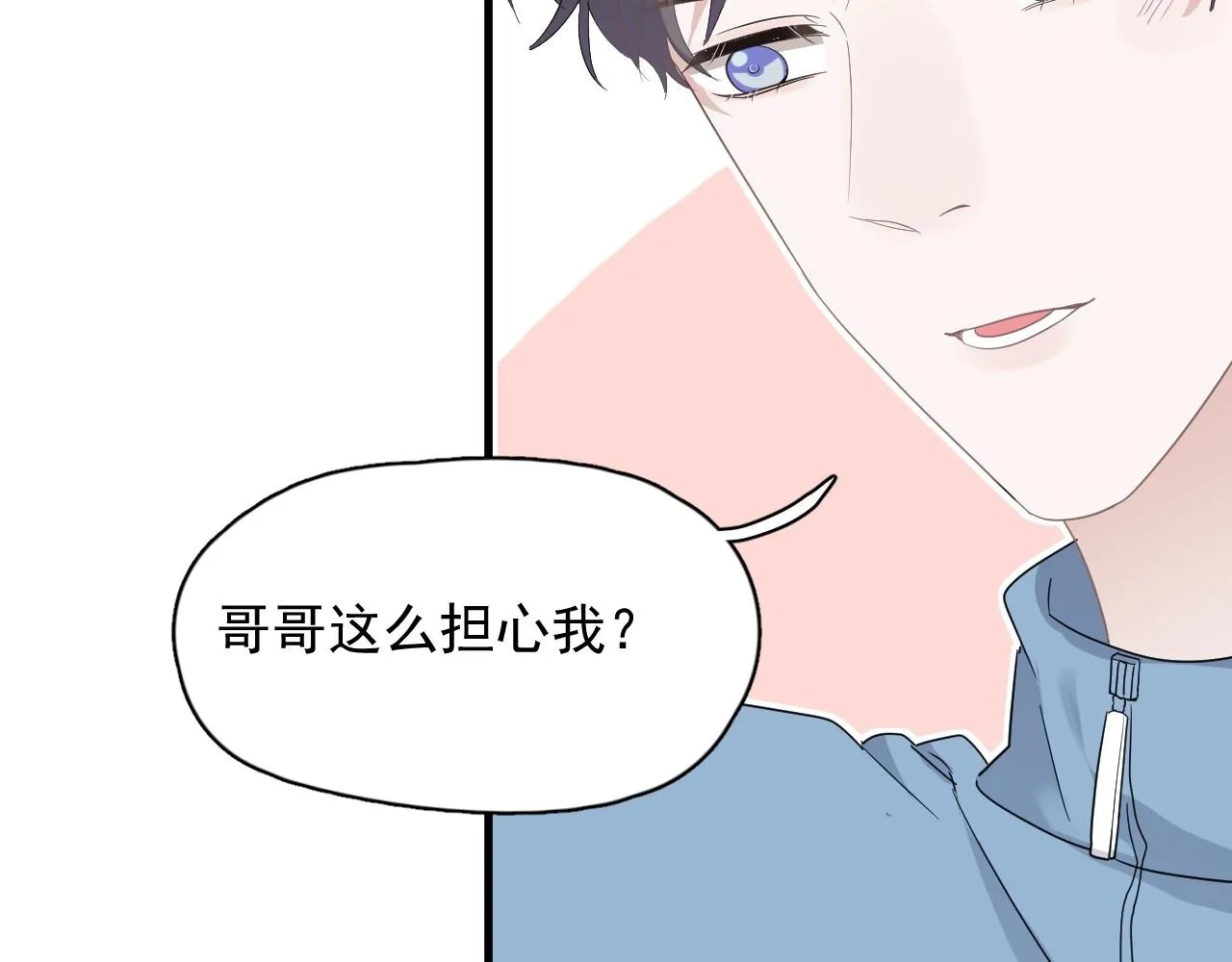 第83话 记得想我 第54页