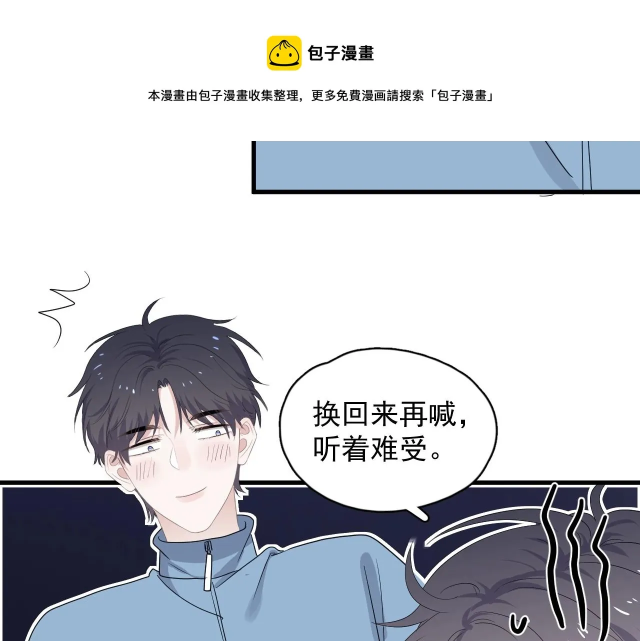 第83话 记得想我 第55页