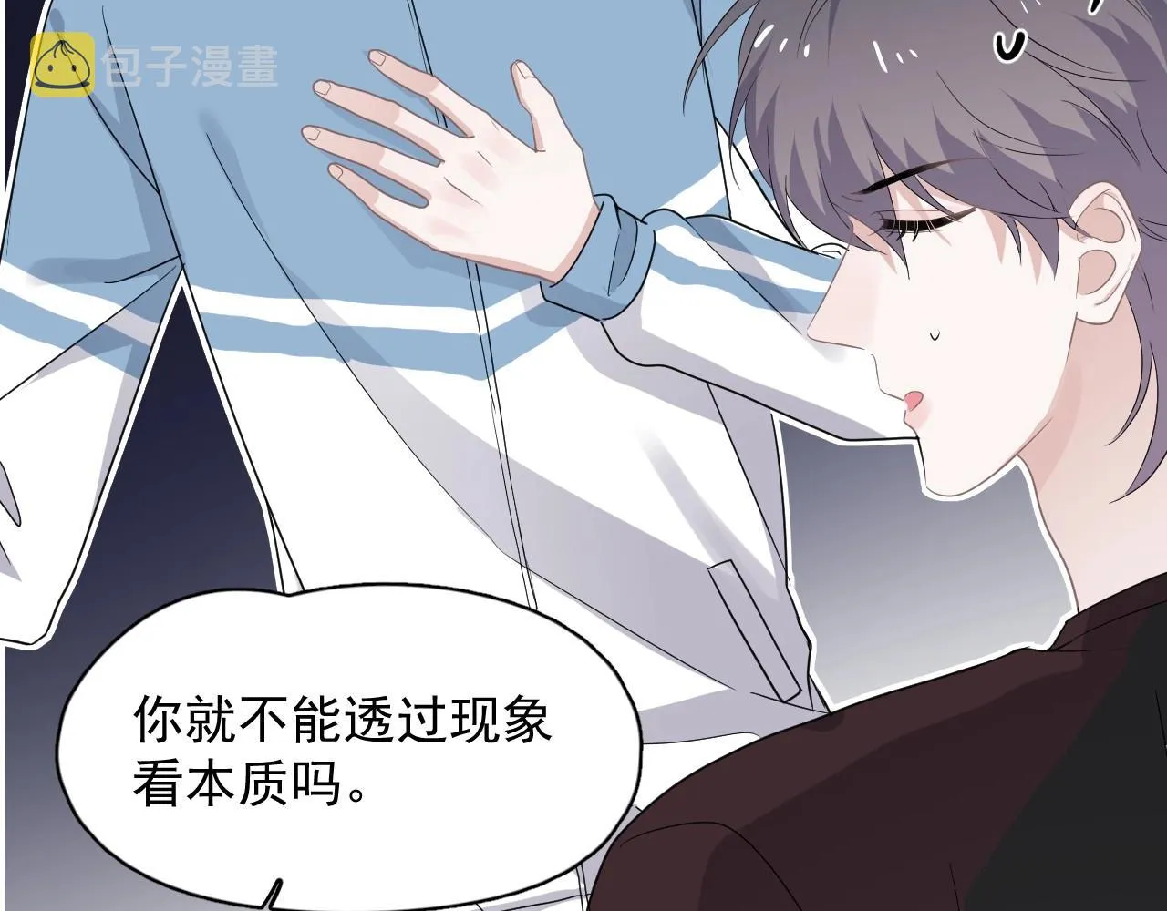 第83话 记得想我 第56页