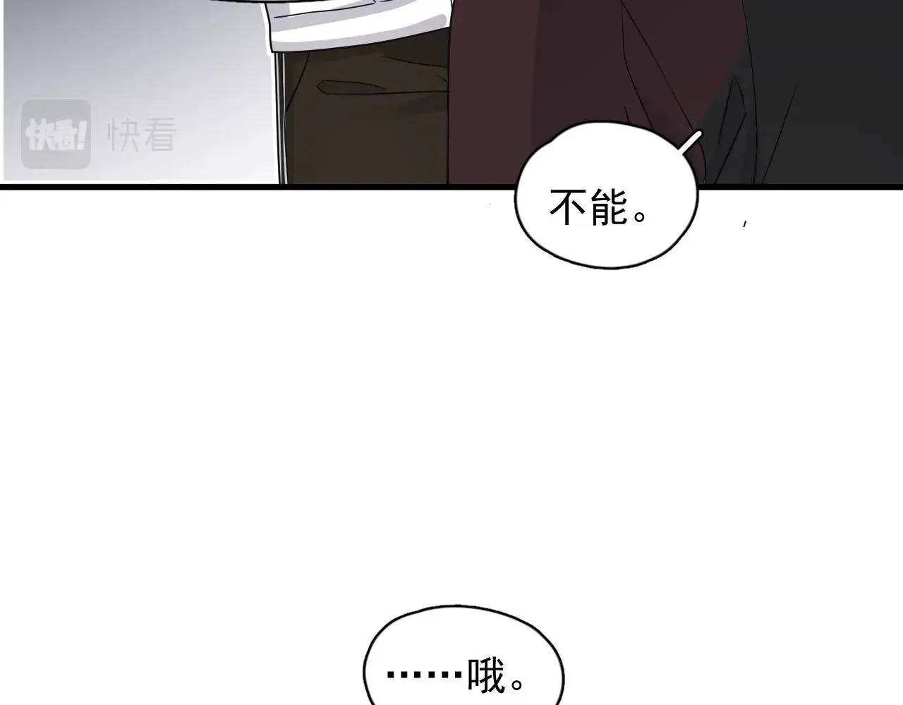 第83话 记得想我 第57页