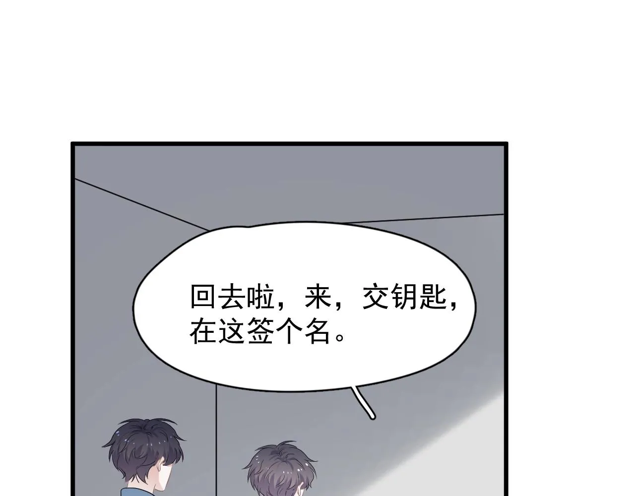 第83话 记得想我 第65页