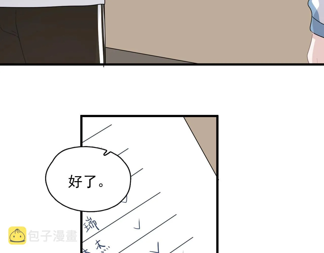 第83话 记得想我 第69页