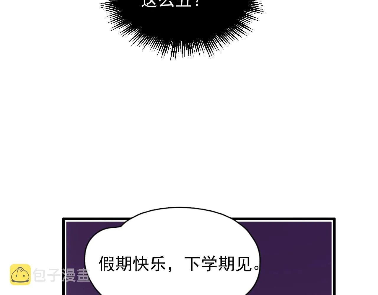 第83话 记得想我 第71页