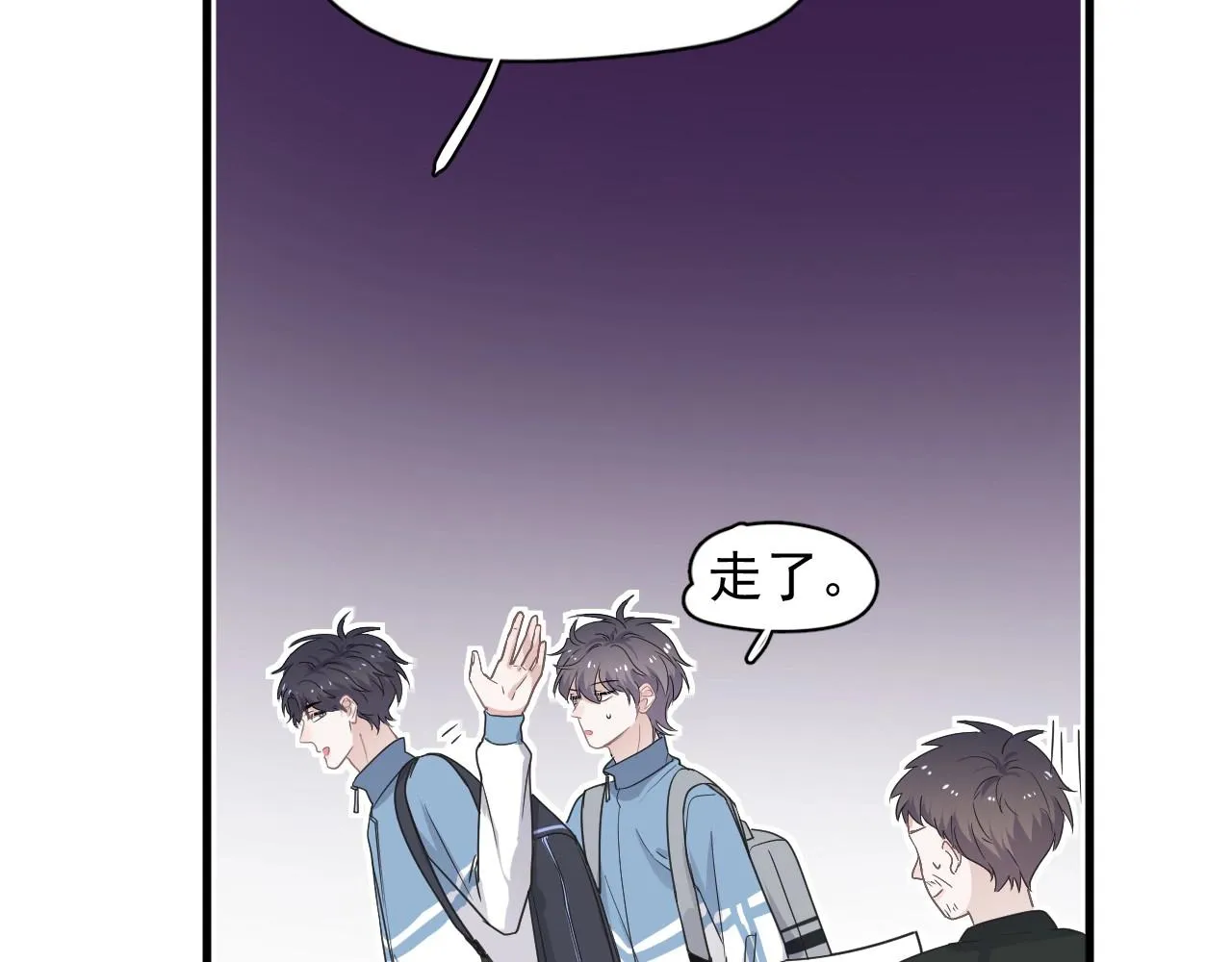 第83话 记得想我 第72页