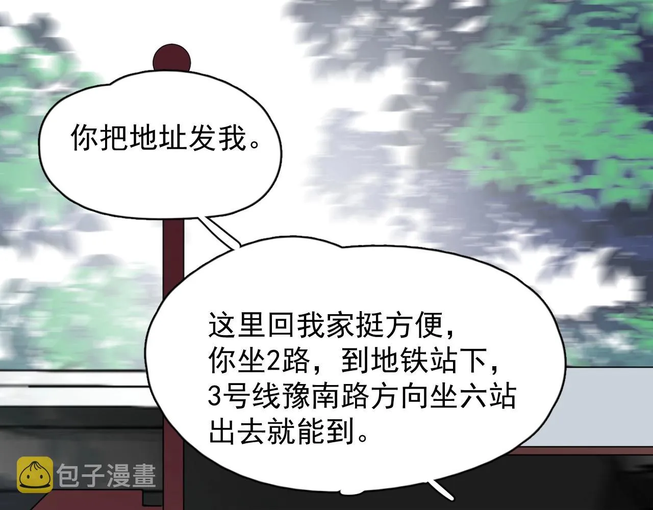 第83话 记得想我 第76页