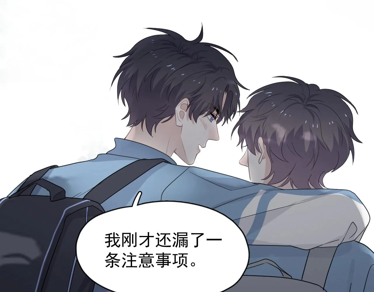 第83话 记得想我 第81页