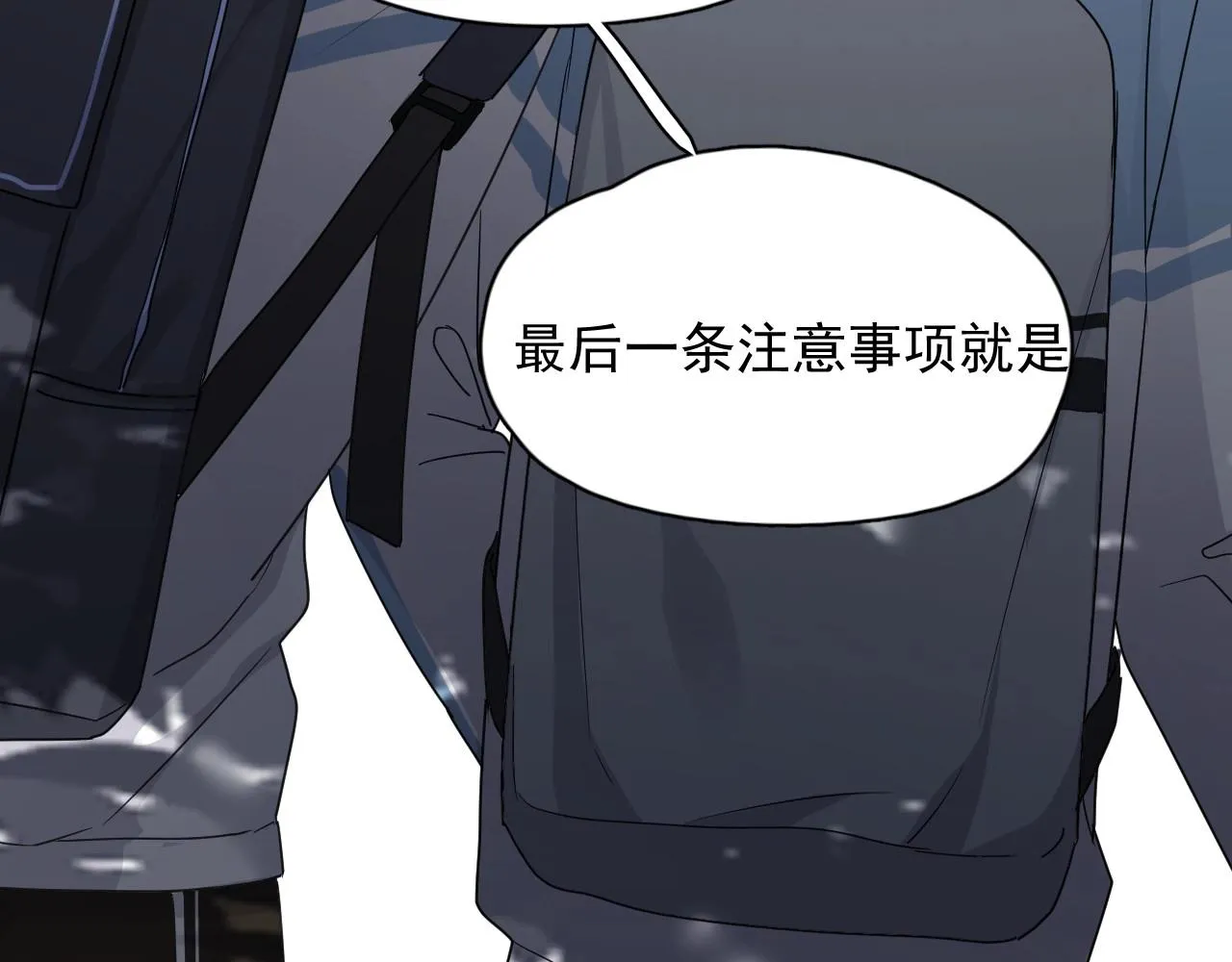 第83话 记得想我 第82页