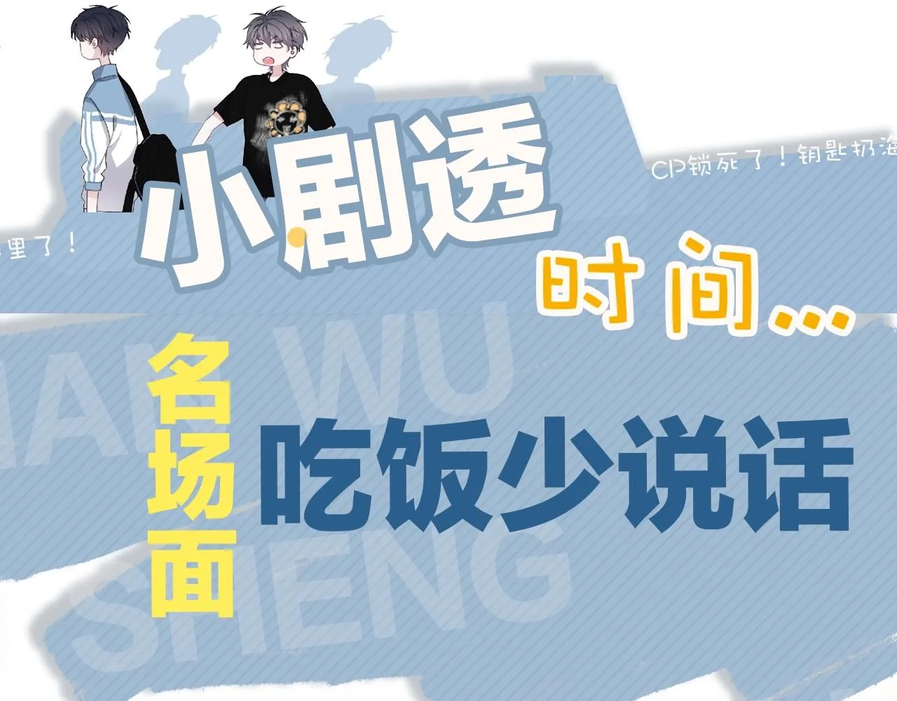第83话 记得想我 第95页