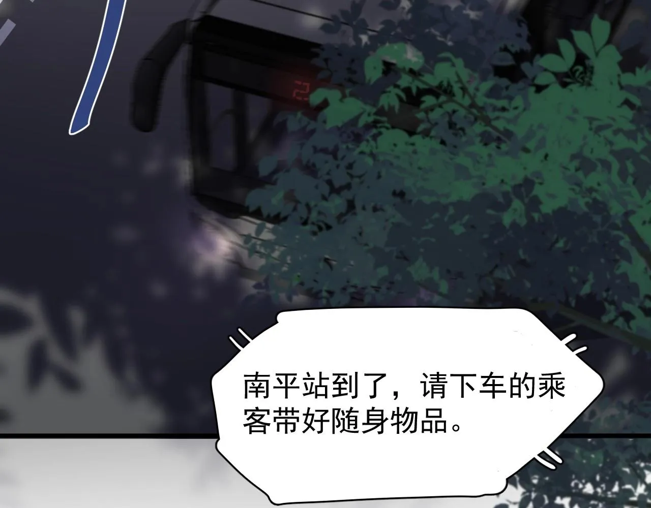 第84话 吃饭时候少说话 第7页