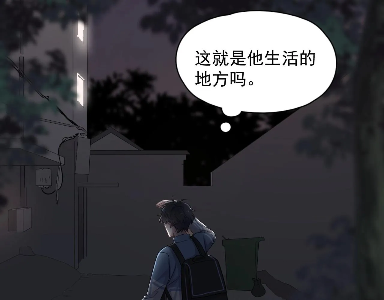 第84话 吃饭时候少说话 第12页