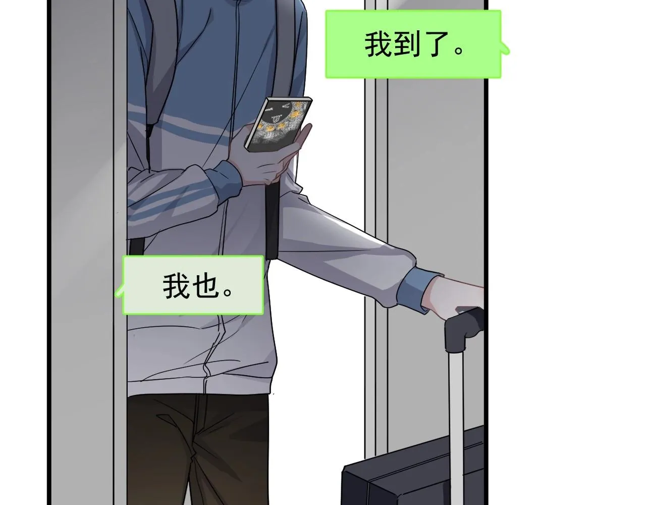 第84话 吃饭时候少说话 第15页