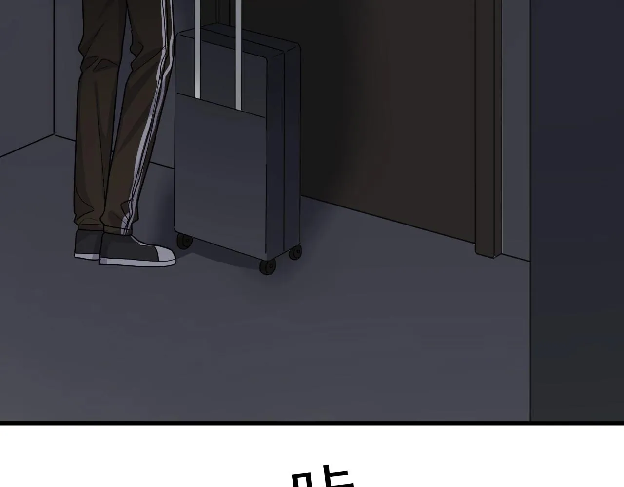 第84话 吃饭时候少说话 第21页