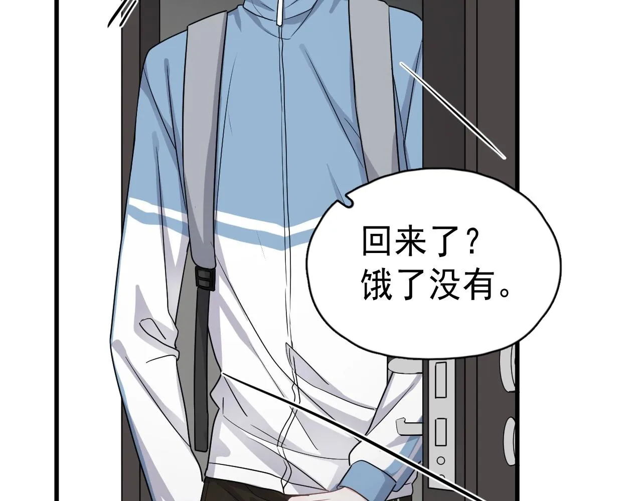 第84话 吃饭时候少说话 第23页