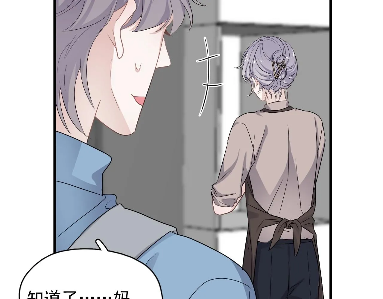 第84话 吃饭时候少说话 第28页