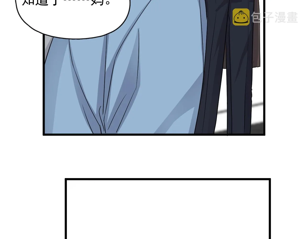 第84话 吃饭时候少说话 第29页