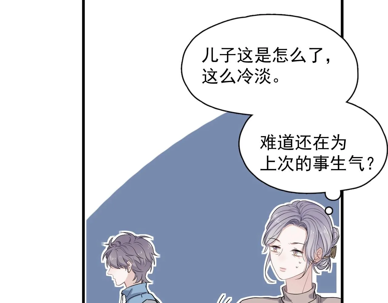 第84话 吃饭时候少说话 第30页