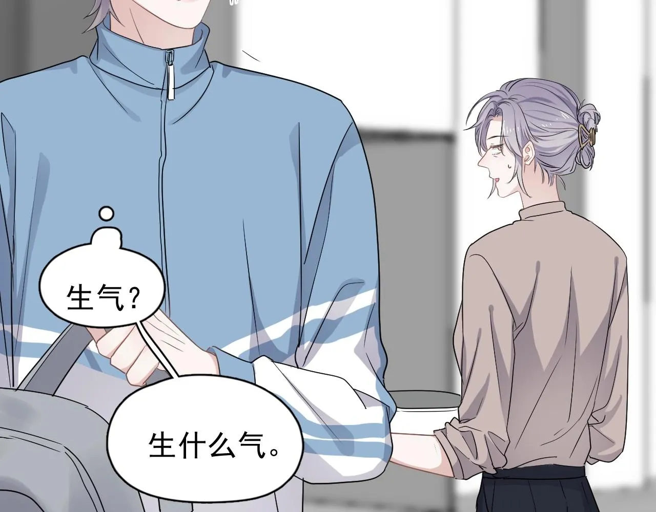 第84话 吃饭时候少说话 第33页