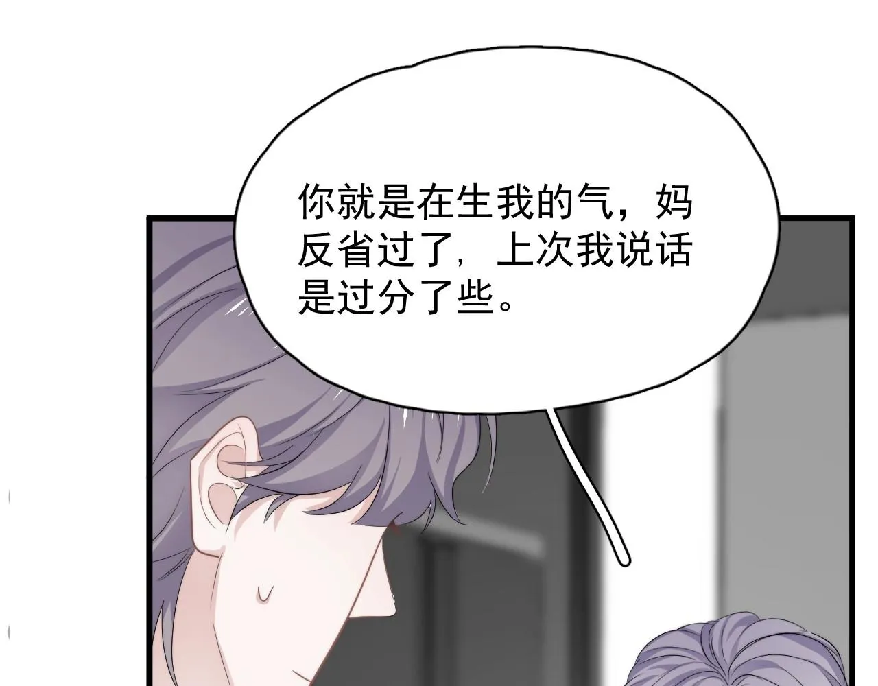 第84话 吃饭时候少说话 第35页