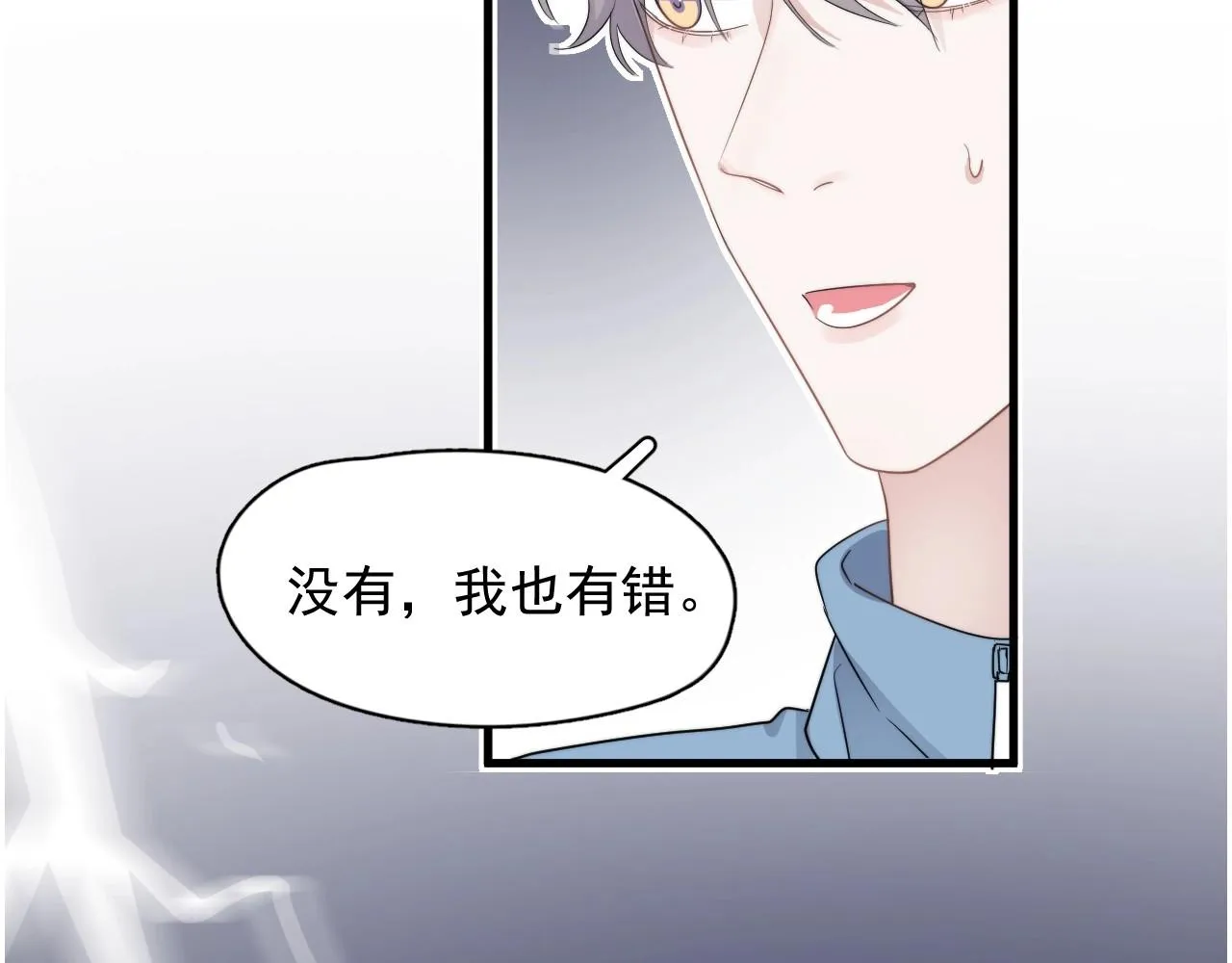 第84话 吃饭时候少说话 第38页