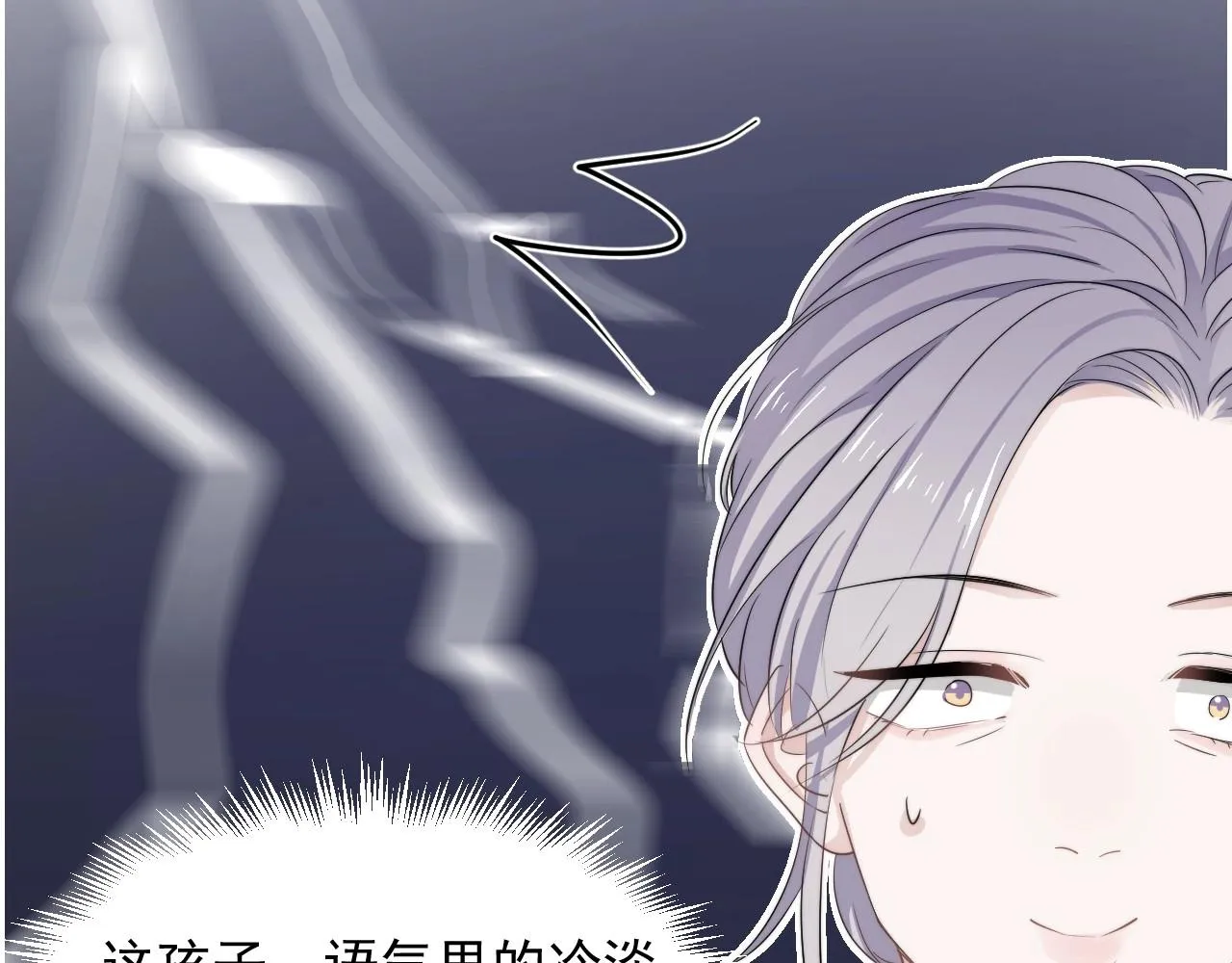 第84话 吃饭时候少说话 第39页