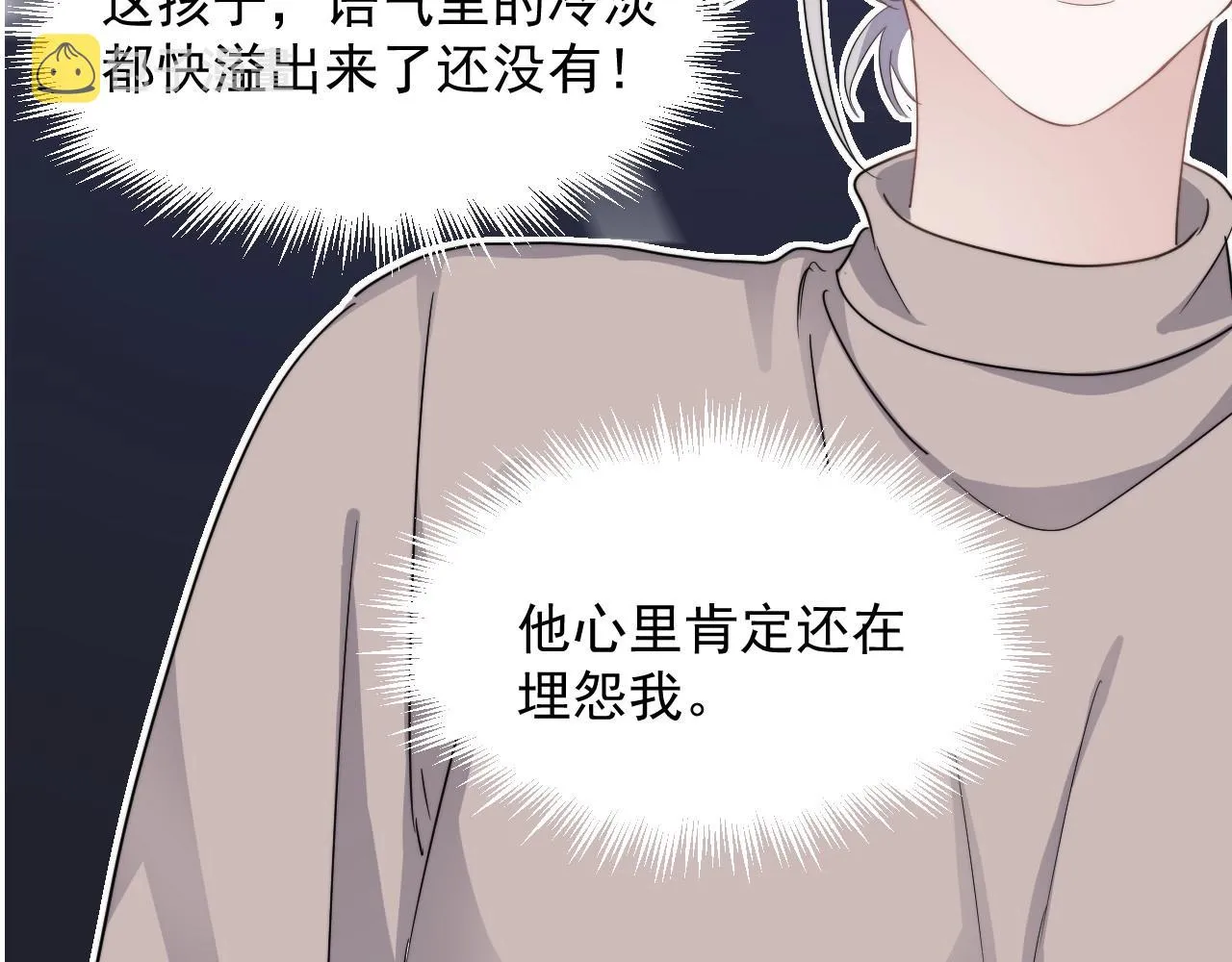 第84话 吃饭时候少说话 第40页