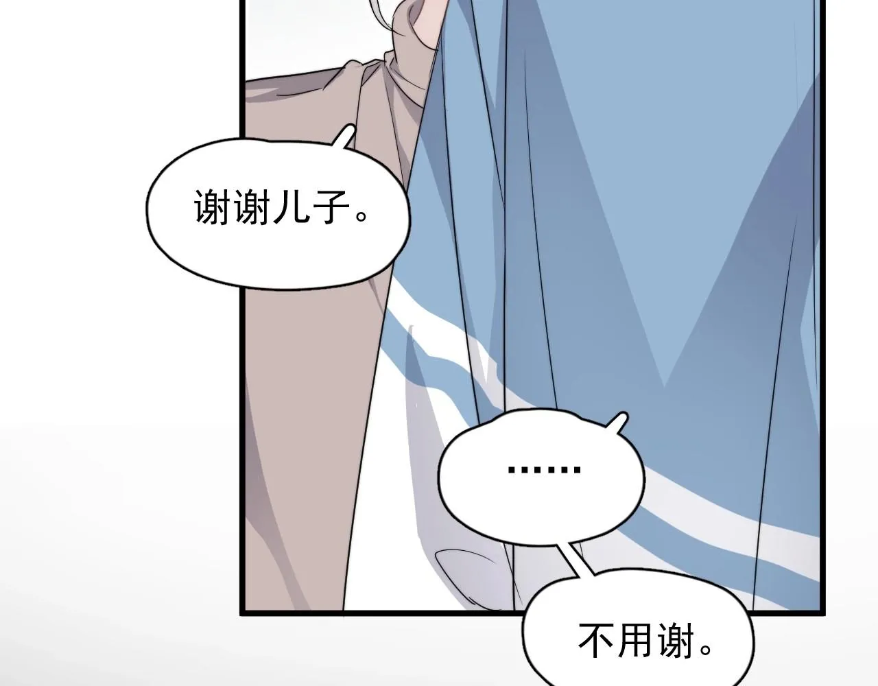 第84话 吃饭时候少说话 第46页
