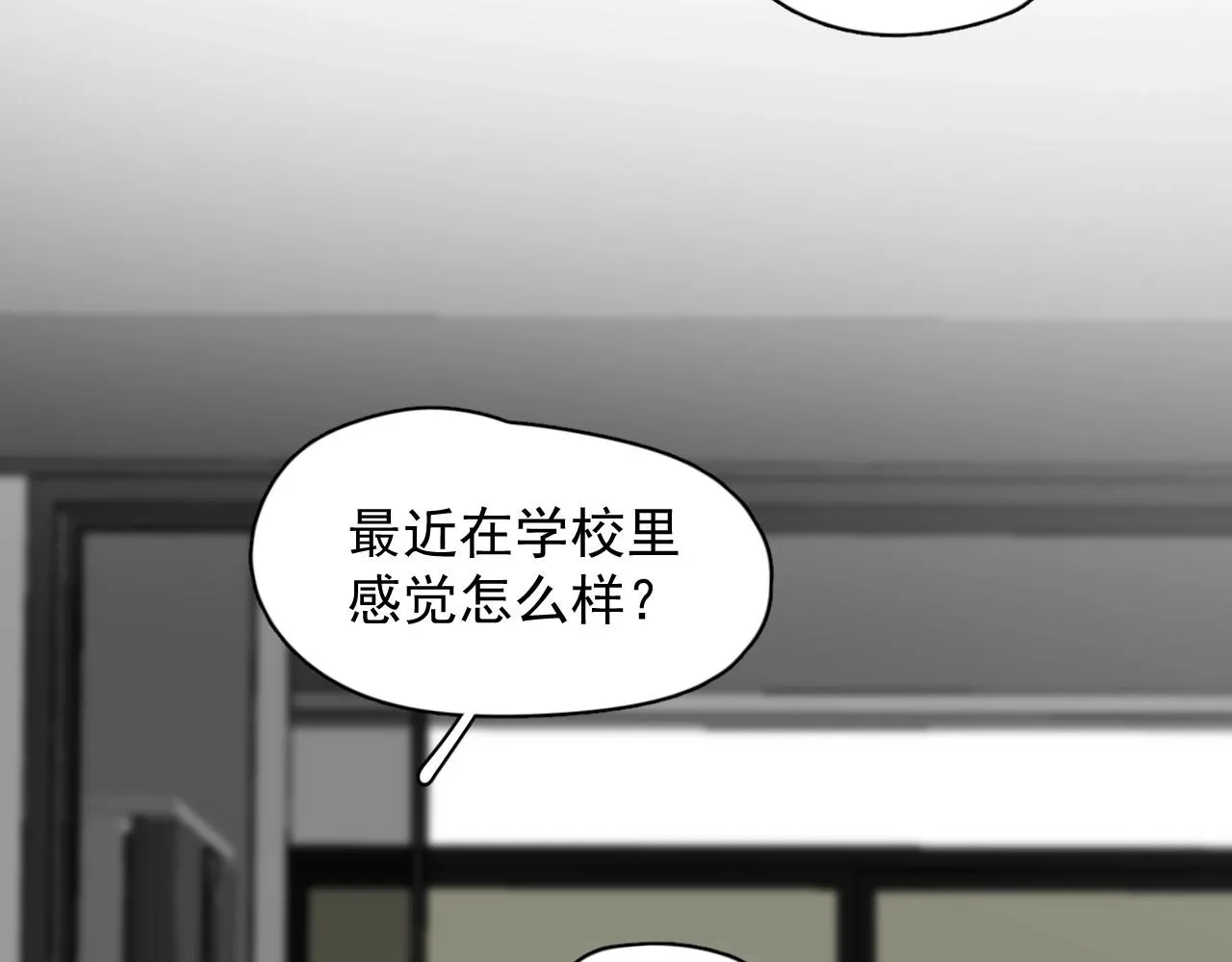 第84话 吃饭时候少说话 第47页