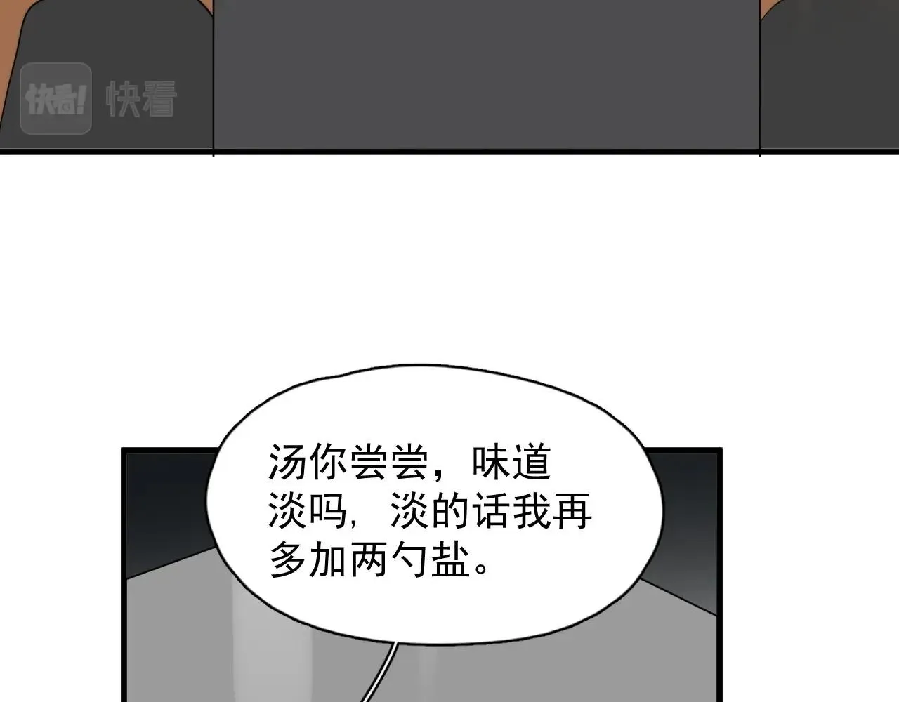 第84话 吃饭时候少说话 第49页